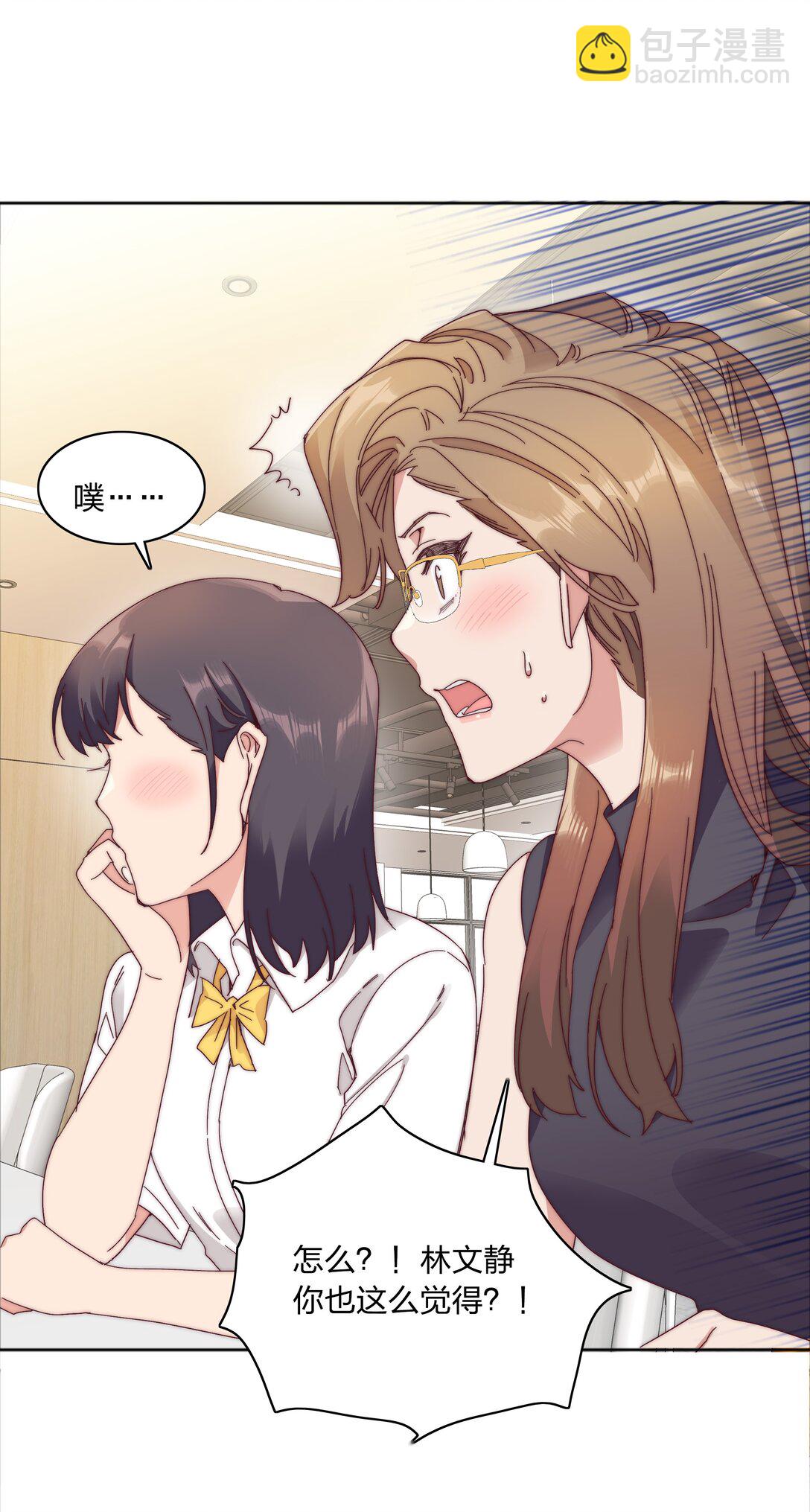 080 吕美合，你飘了。(1/2)-第89话
