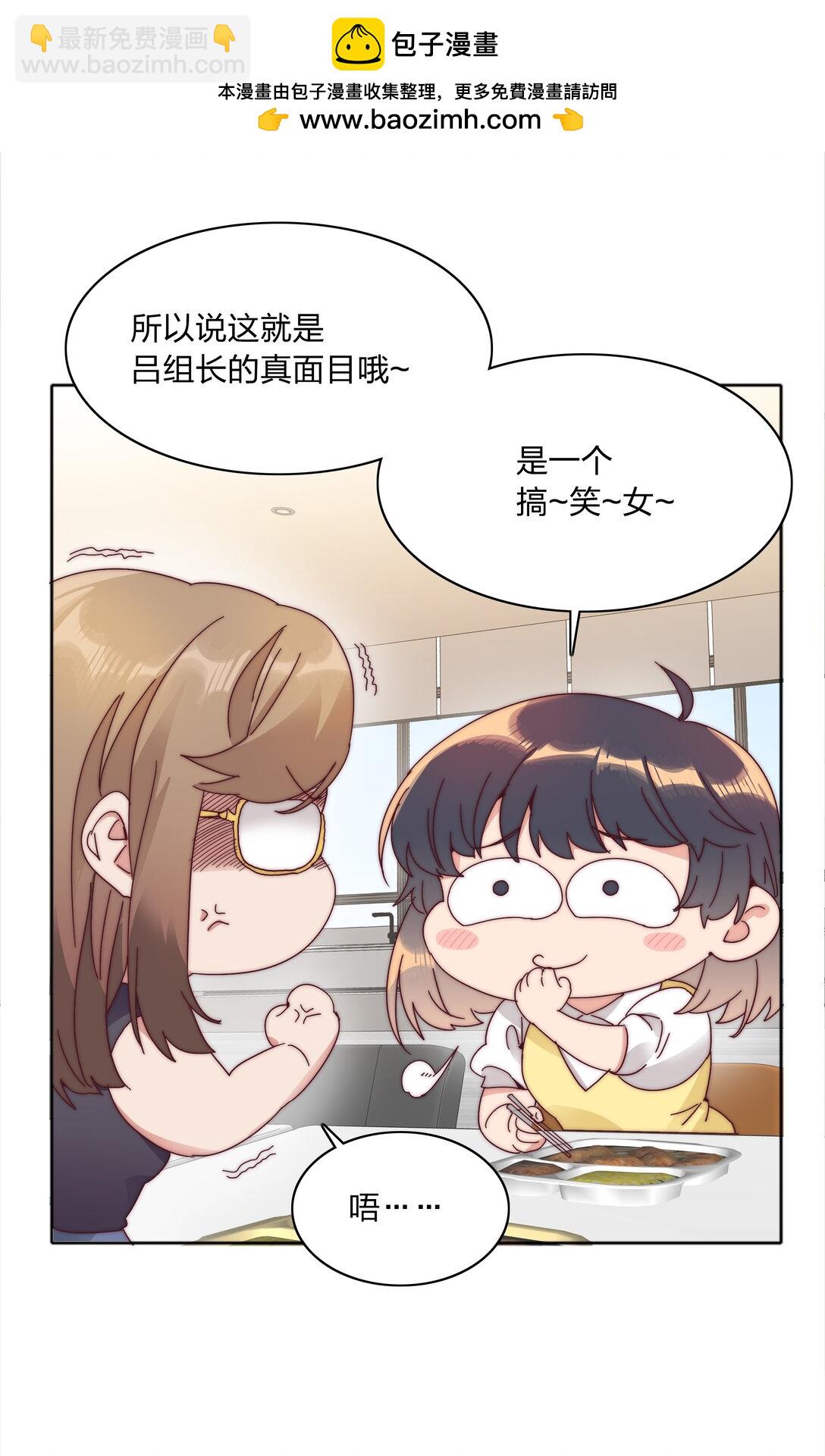 080 吕美合，你飘了。(1/2)-第89话