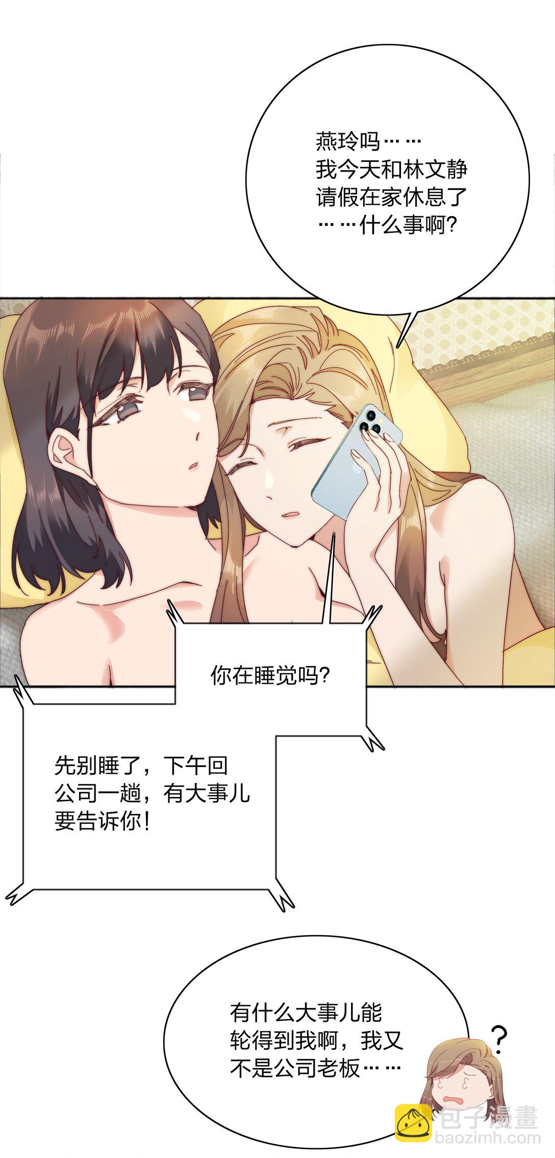 080 吕美合，你飘了。(1/2)-第89话