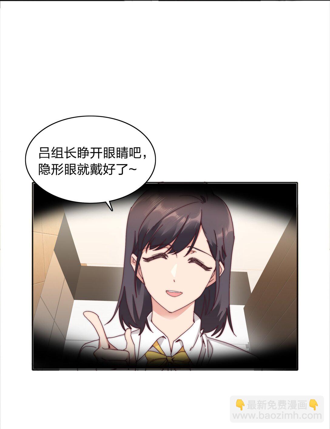 080 吕美合，你飘了。(1/2)-第89话