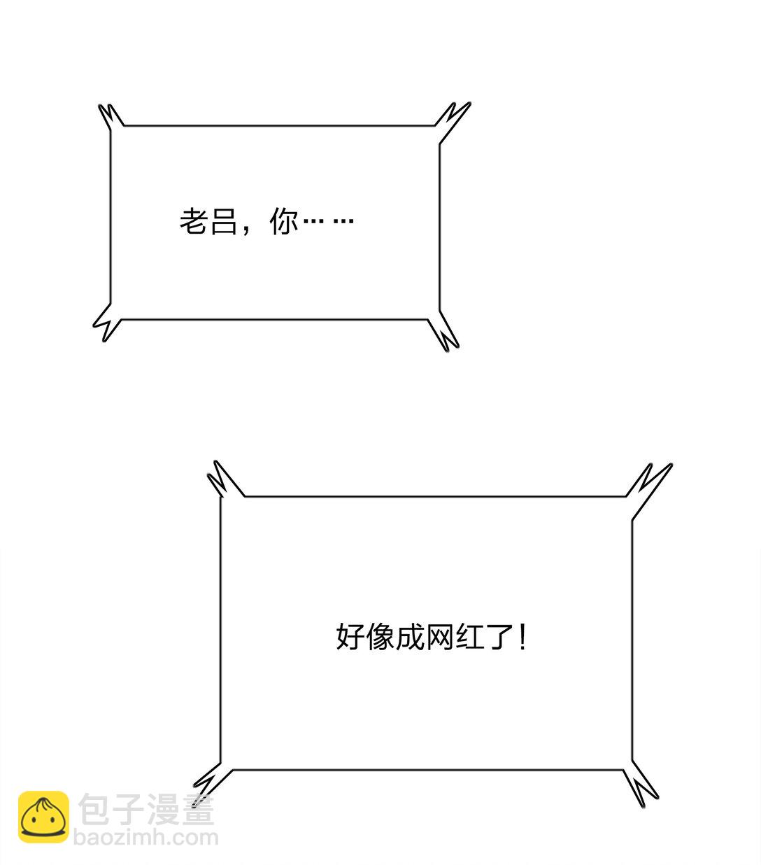 080 吕美合，你飘了。(1/2)-第89话