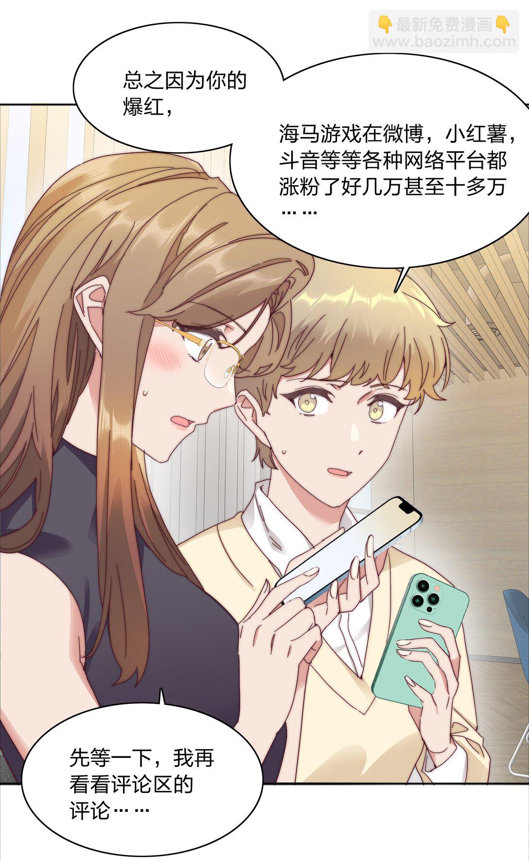 080 吕美合，你飘了。(1/2)-第89话