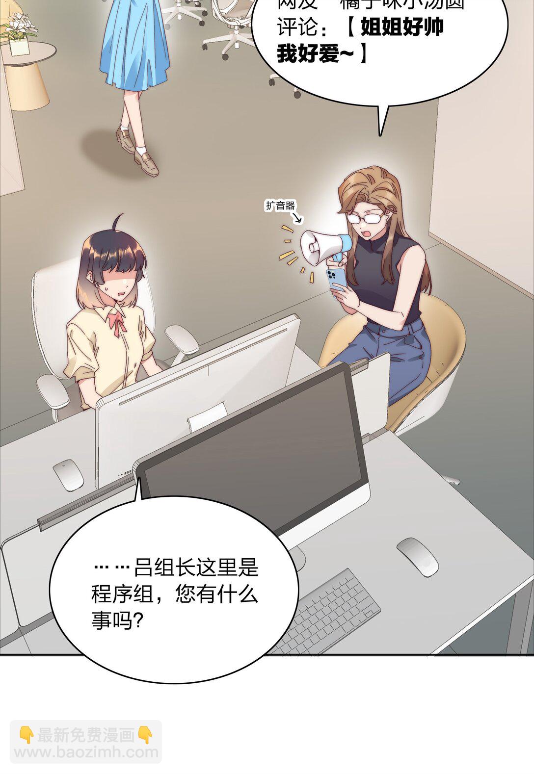 080 吕美合，你飘了。(1/2)-第89话