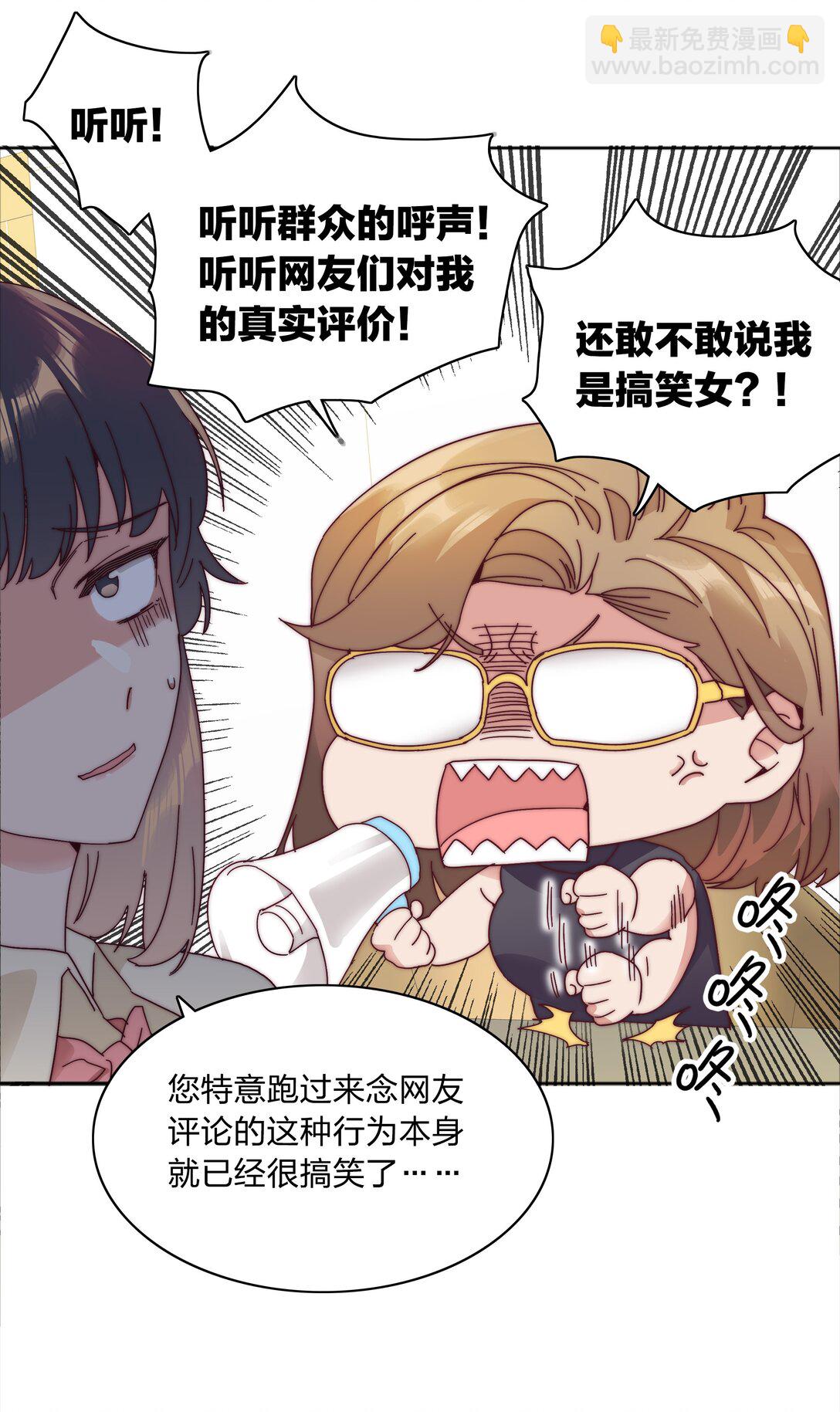 080 吕美合，你飘了。(1/2)-第89话