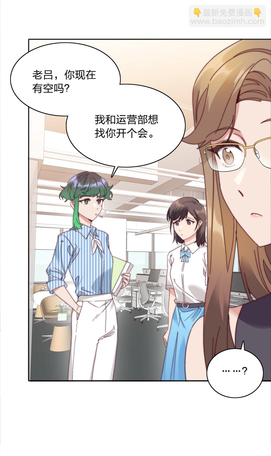 080 吕美合，你飘了。(1/2)-第89话