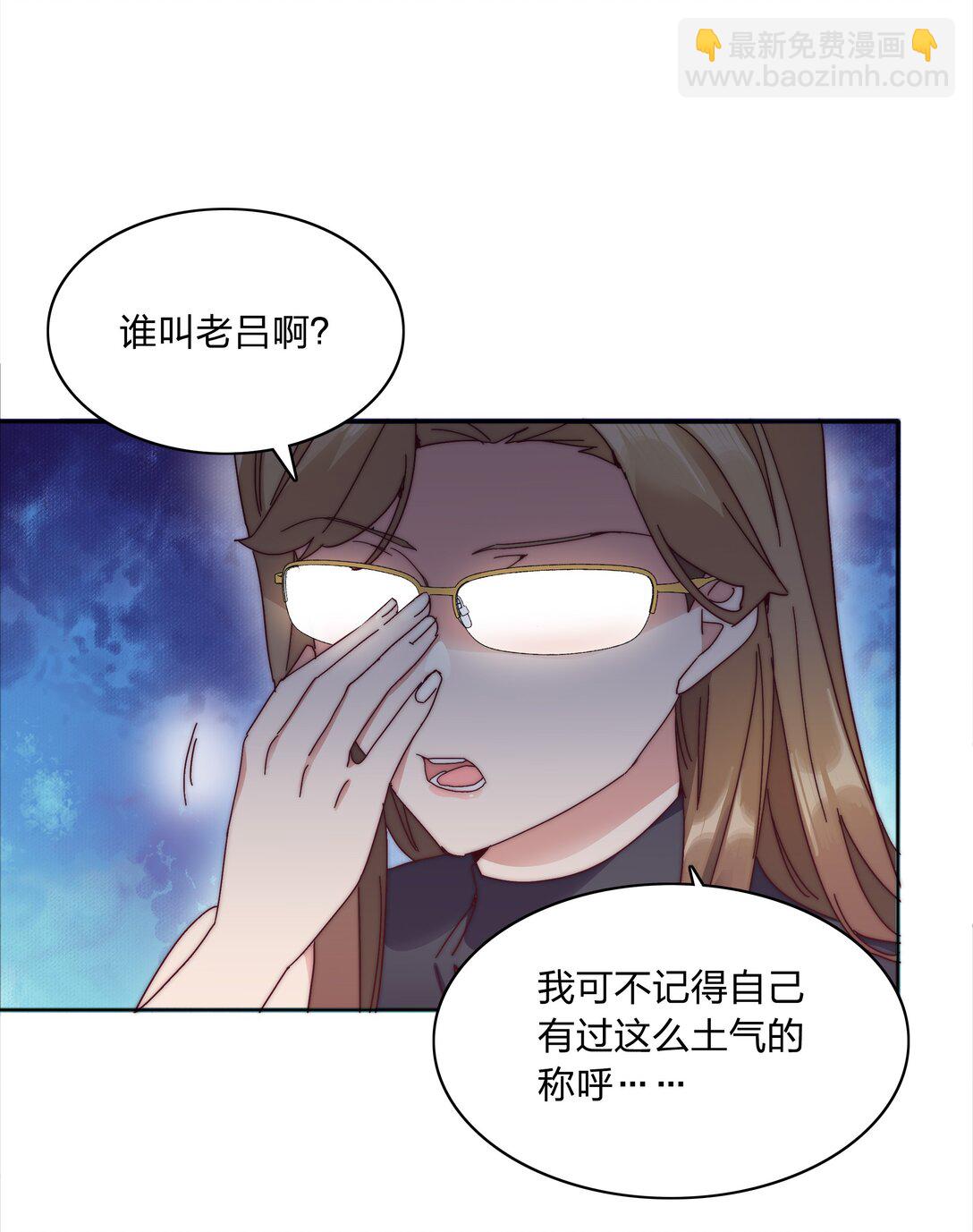 080 吕美合，你飘了。(1/2)-第89话
