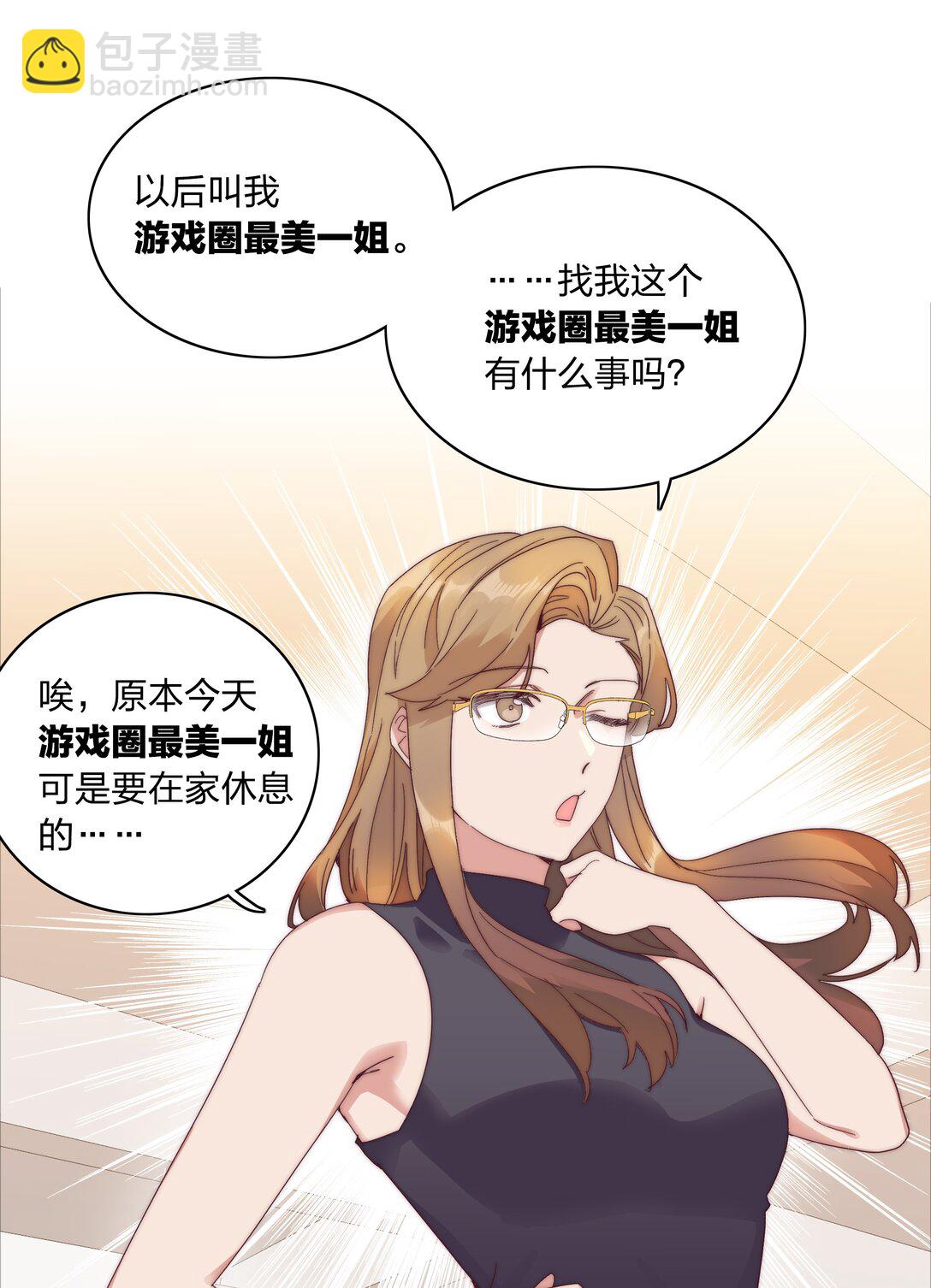 080 吕美合，你飘了。(1/2)-第89话