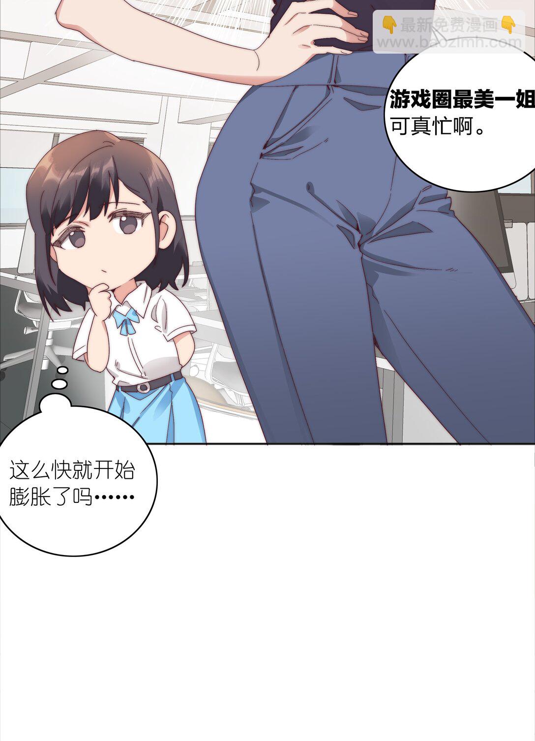 080 吕美合，你飘了。(1/2)-第89话