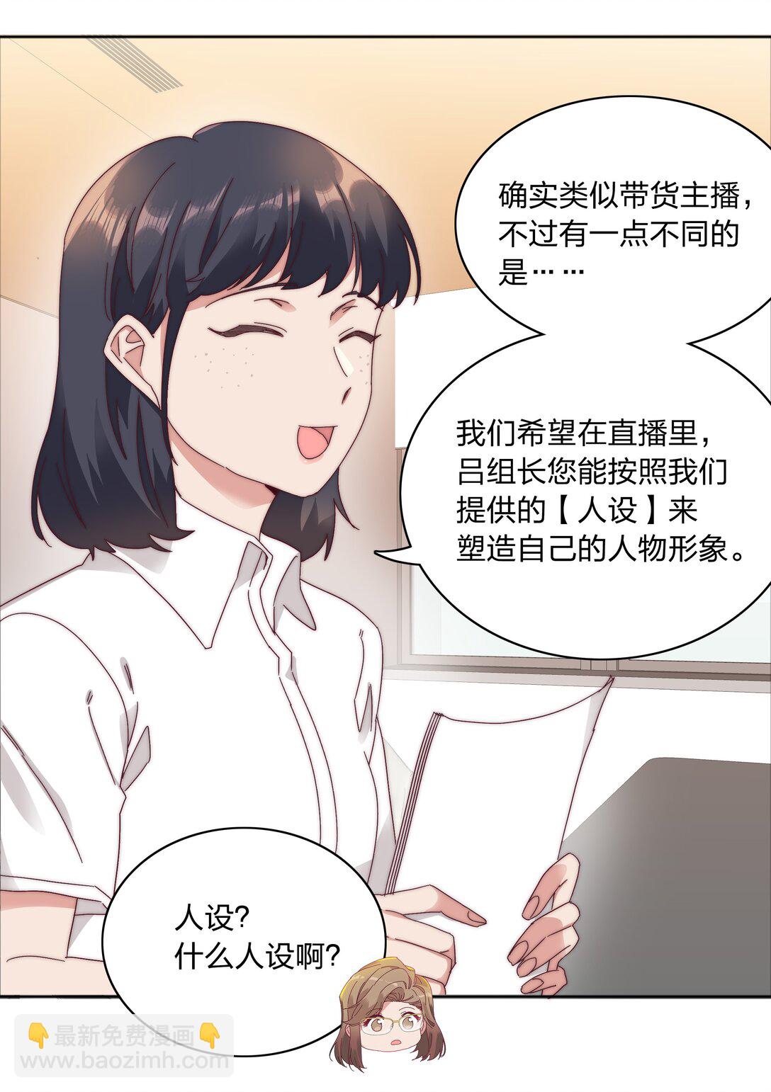080 吕美合，你飘了。(1/2)-第89话