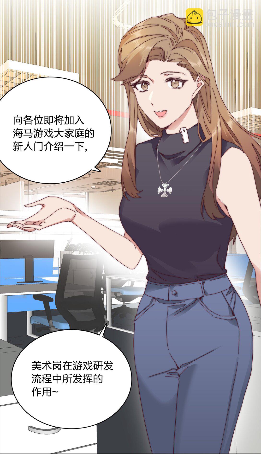 080 吕美合，你飘了。(1/2)-第89话
