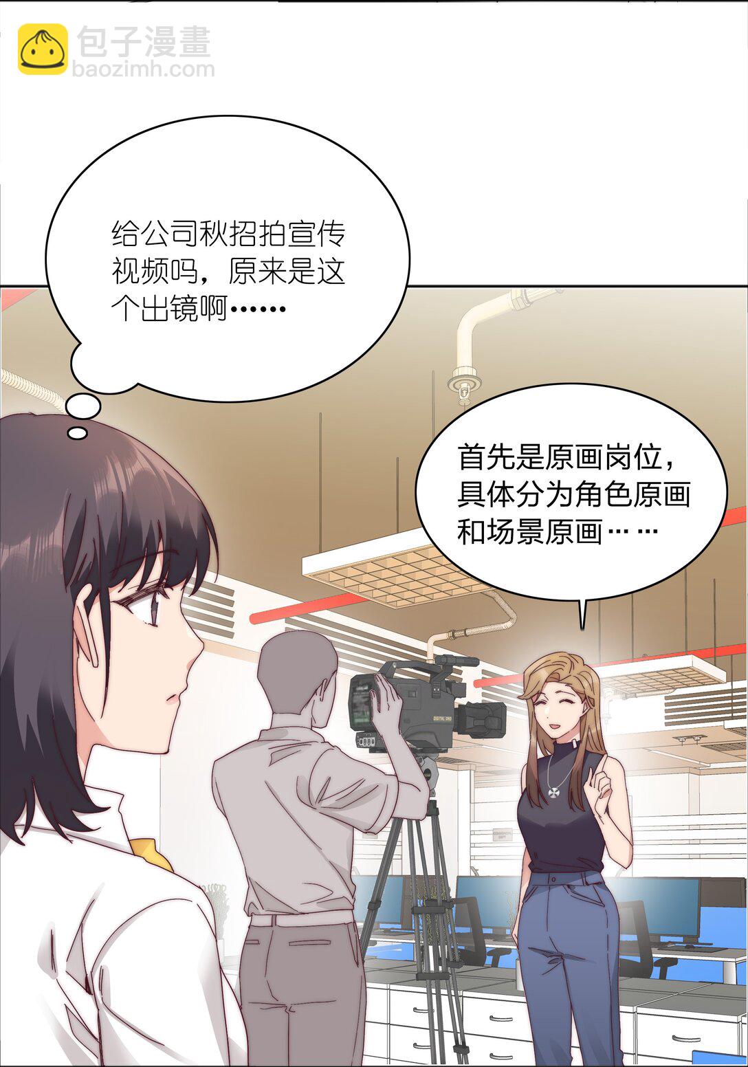 080 吕美合，你飘了。(1/2)-第89话
