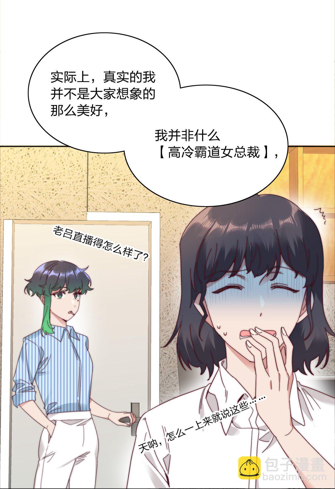 082 改变的前提(1/2)-第91话