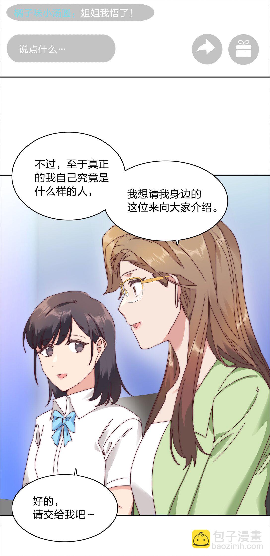 082 改变的前提(1/2)-第91话