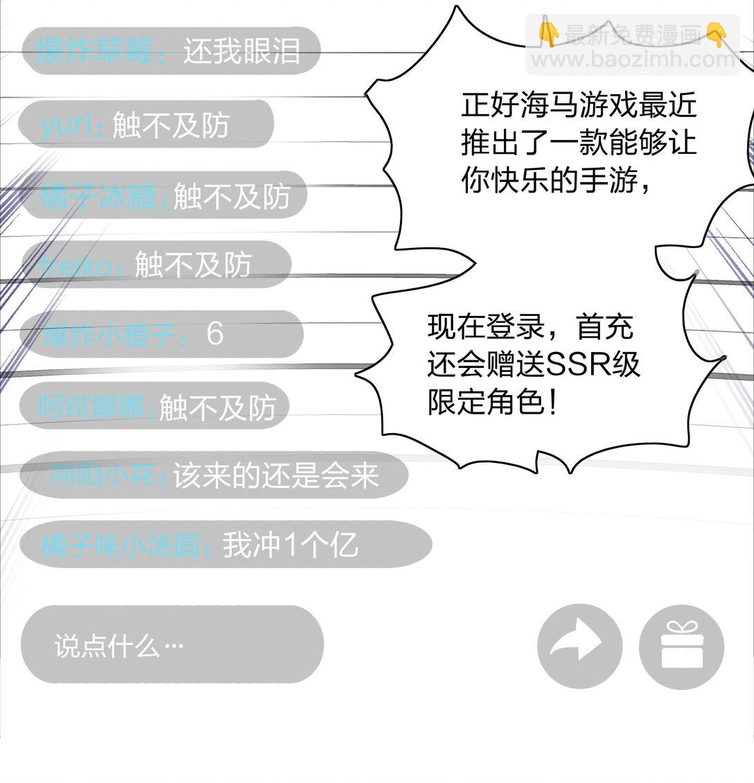 082 改变的前提(1/2)-第91话