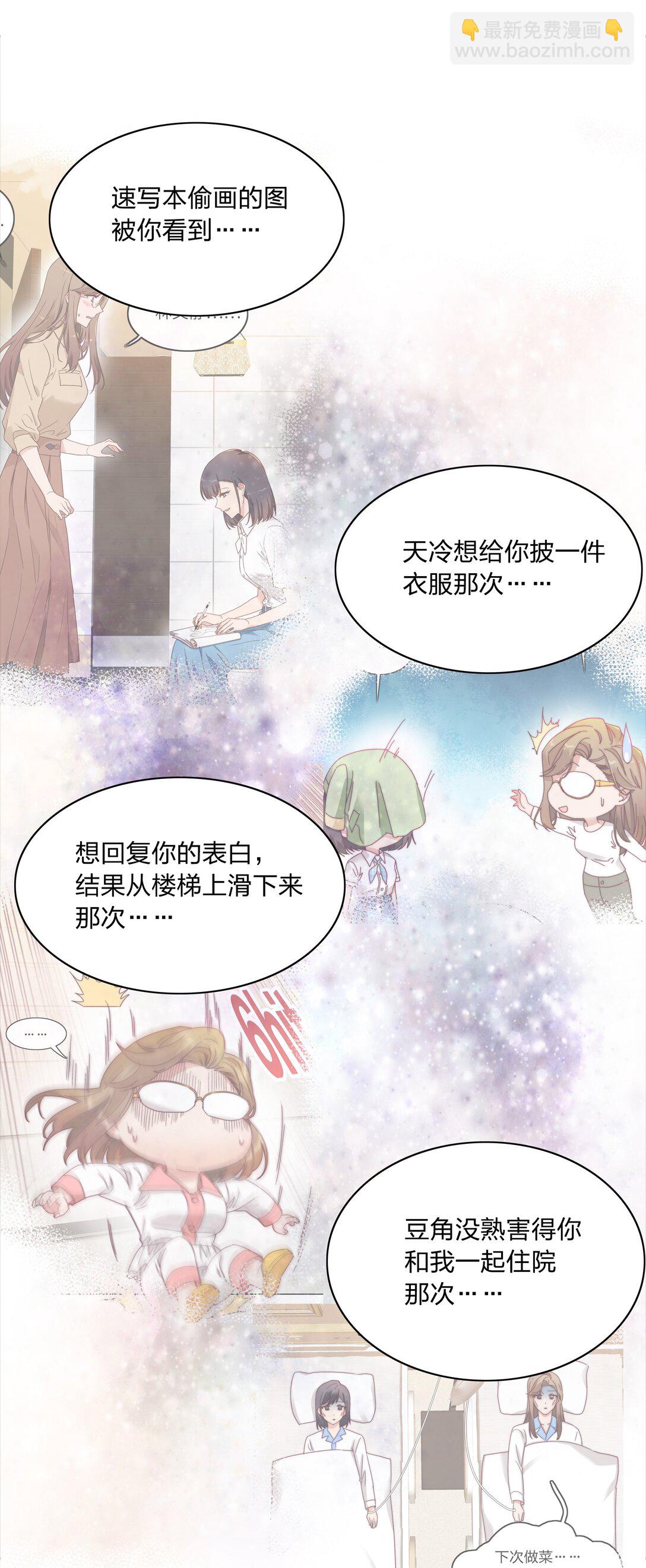 082 改变的前提(1/2)-第91话