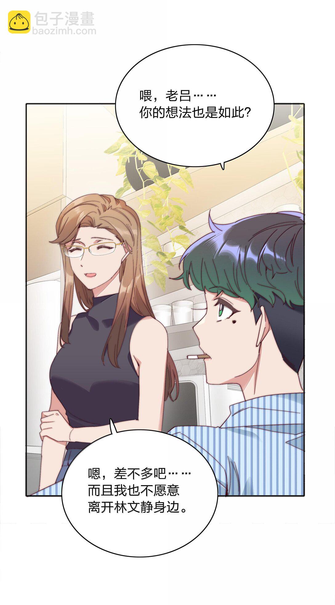 084 剩下的时间&hellip;&hellip;不多了？(1/2)-第93话