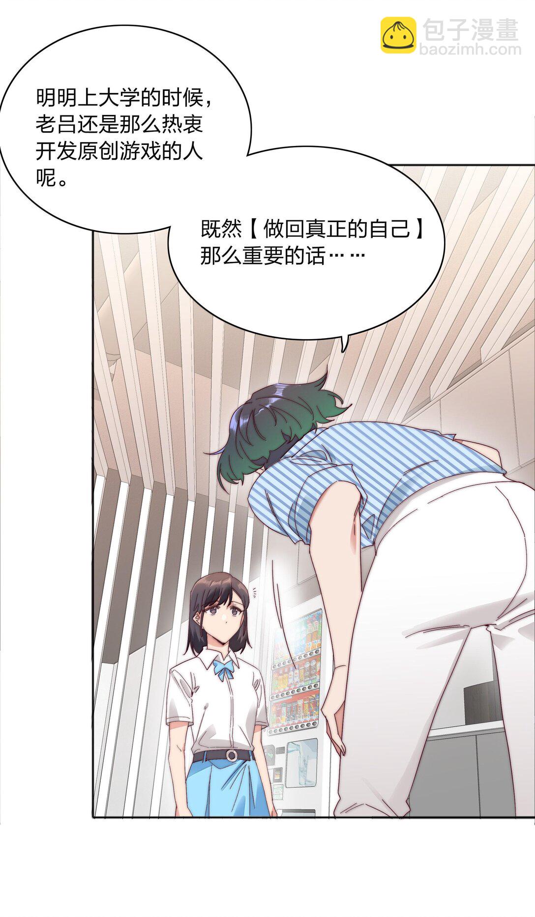 084 剩下的时间&hellip;&hellip;不多了？(1/2)-第93话