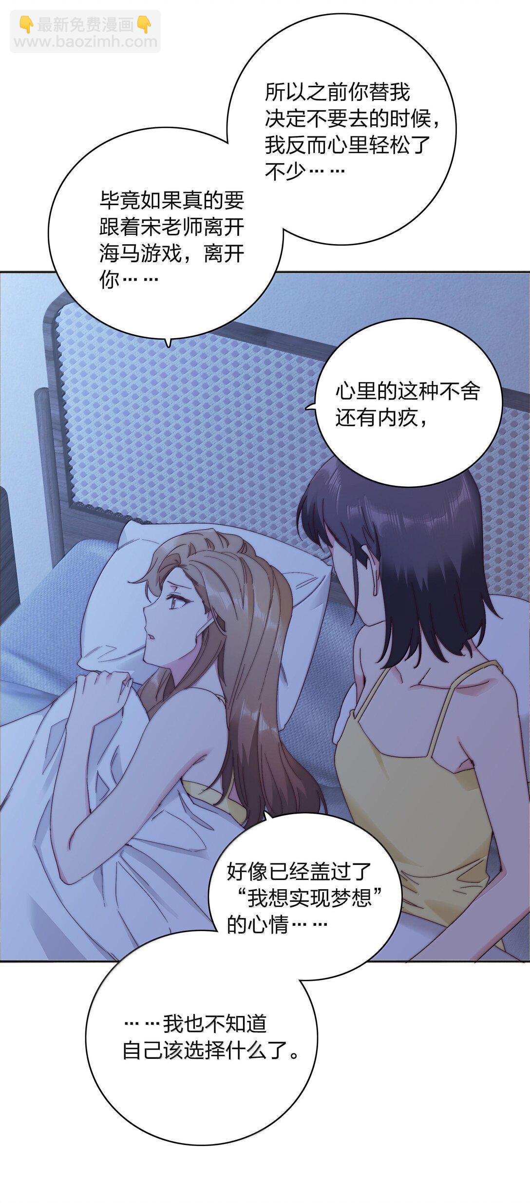 084 剩下的时间&hellip;&hellip;不多了？(1/2)-第93话
