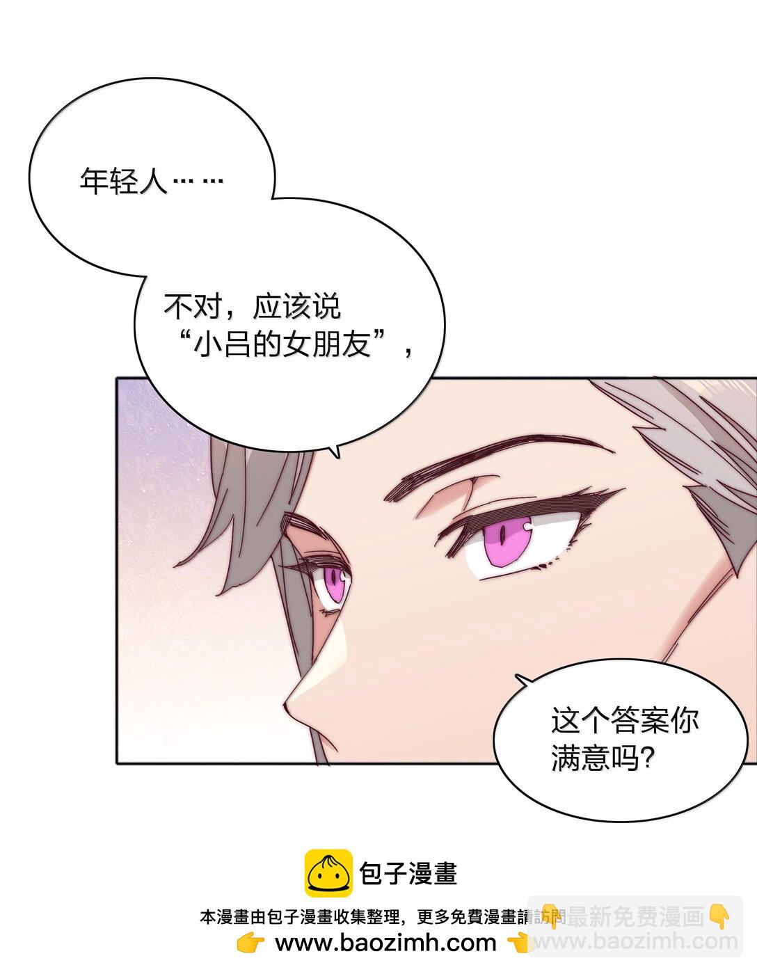084 剩下的时间&hellip;&hellip;不多了？(1/2)-第93话
