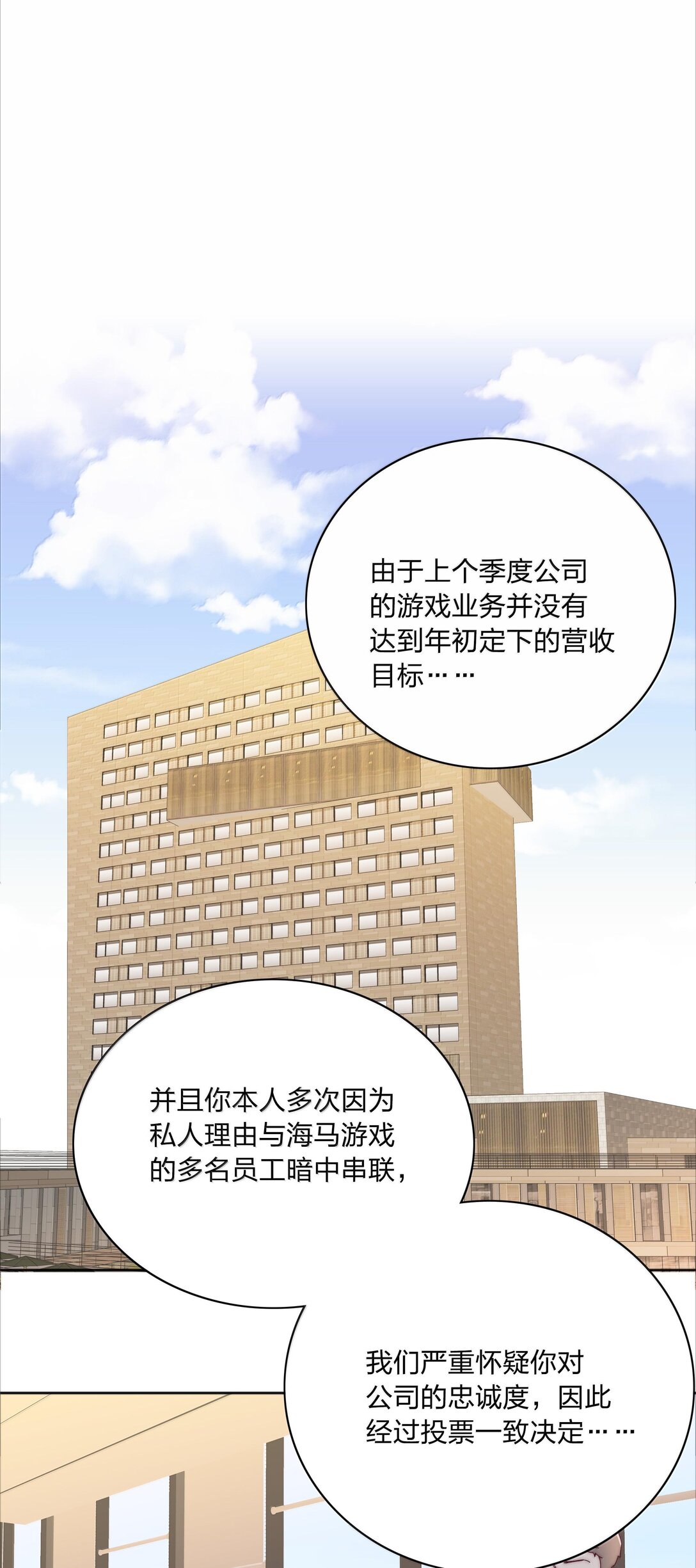 086 变形计（上）(1/2)-第95话