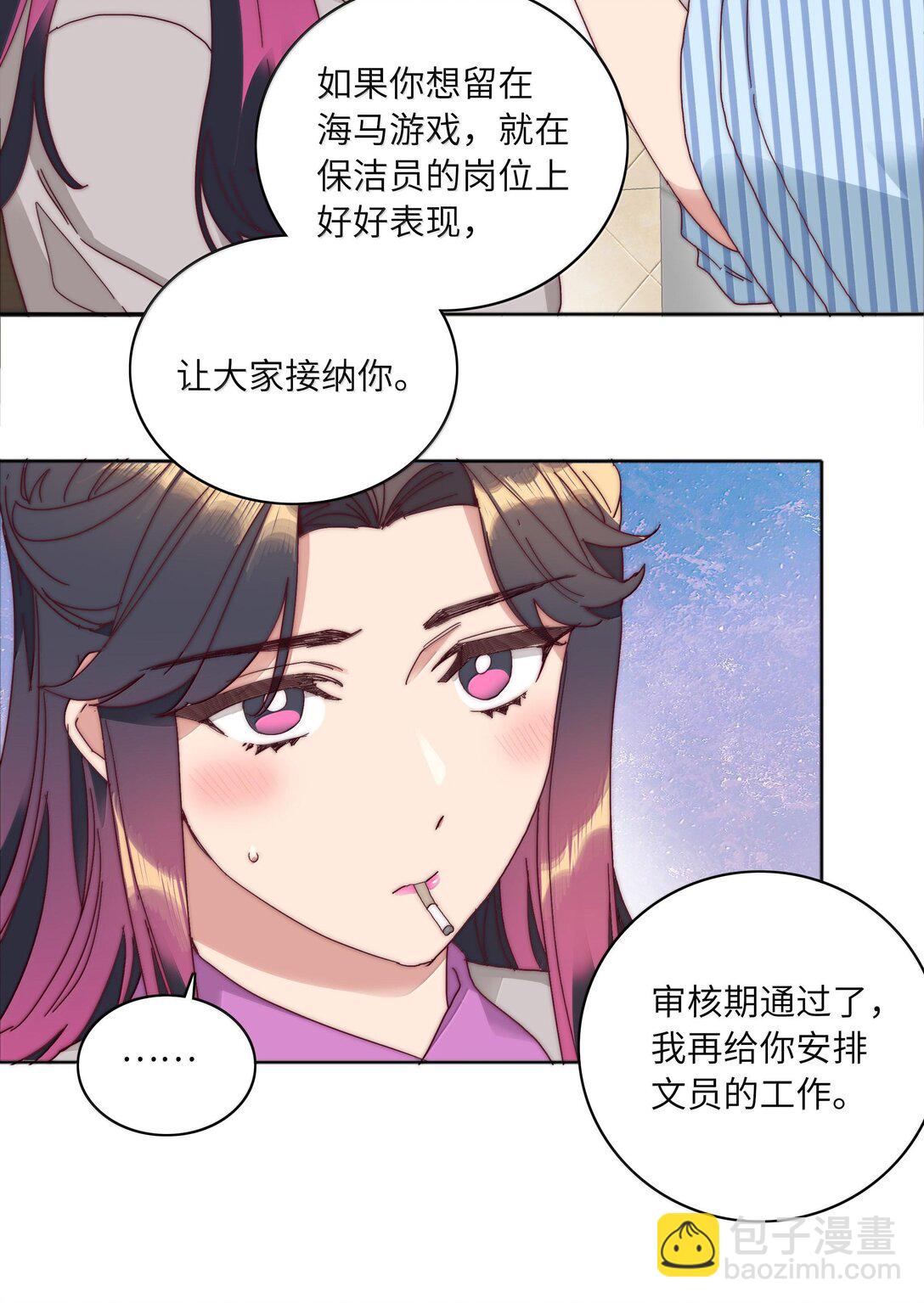 086 变形计（上）(1/2)-第95话