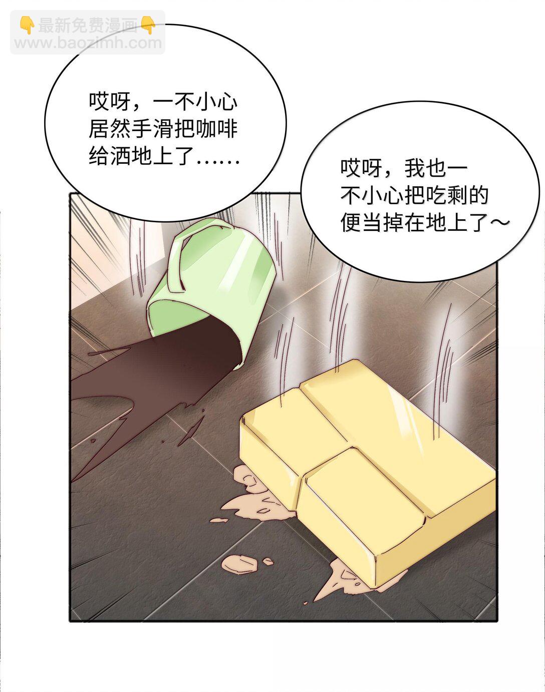 086 变形计（上）(1/2)-第95话