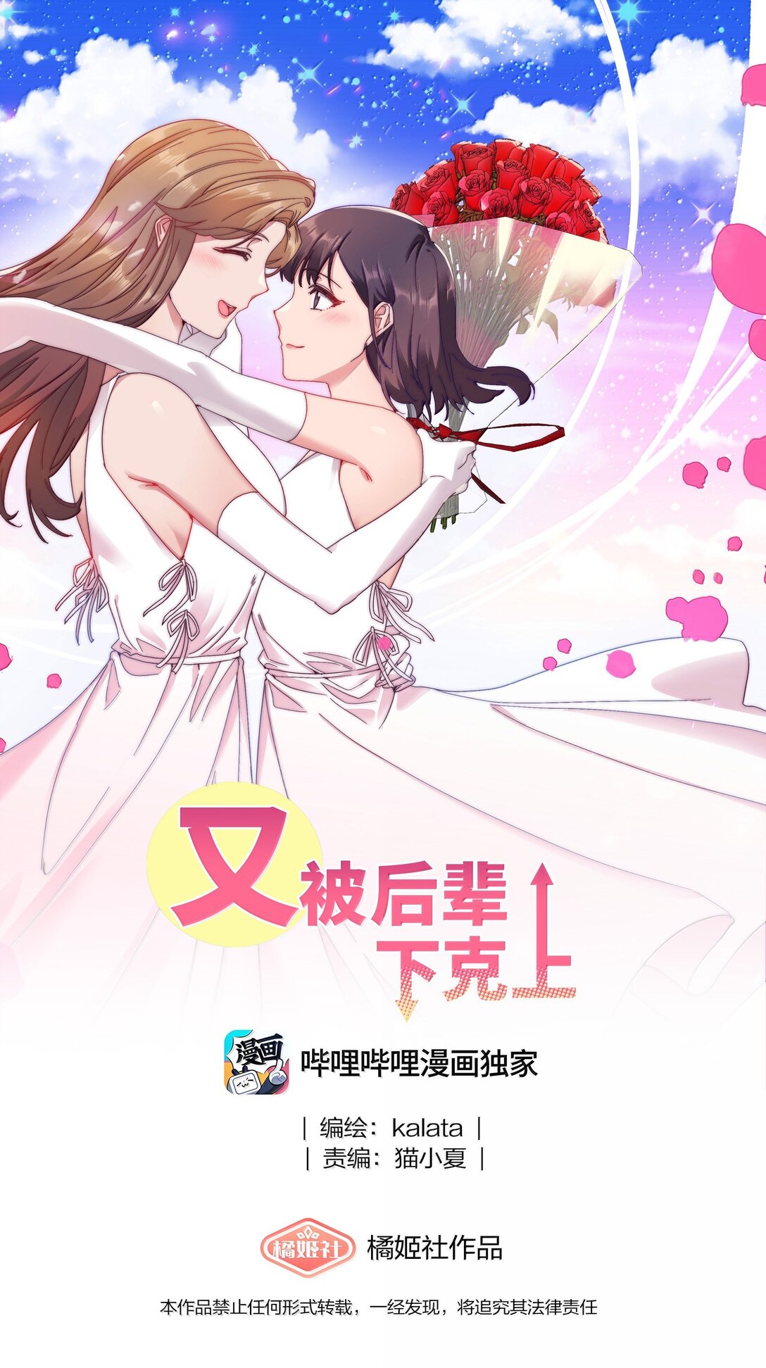 088 甜蜜蜜恋爱导师（上）(1/2)-第97话