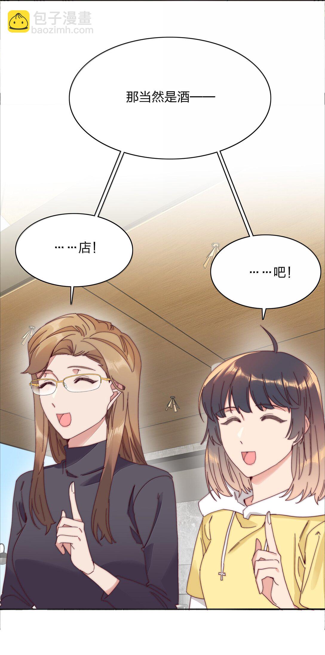 088 甜蜜蜜恋爱导师（上）(1/2)-第97话