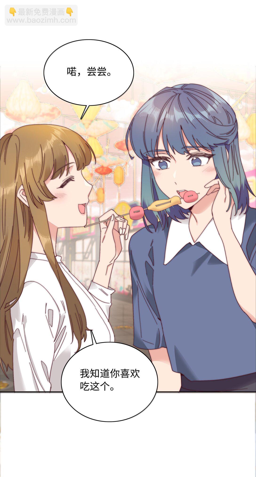088 甜蜜蜜恋爱导师（上）(1/2)-第97话