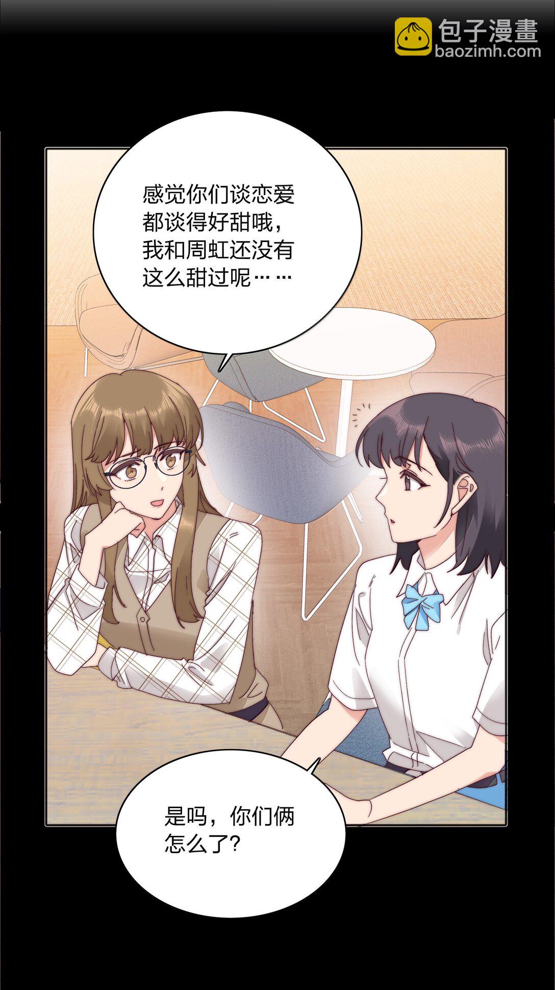 088 甜蜜蜜恋爱导师（上）(1/2)-第97话