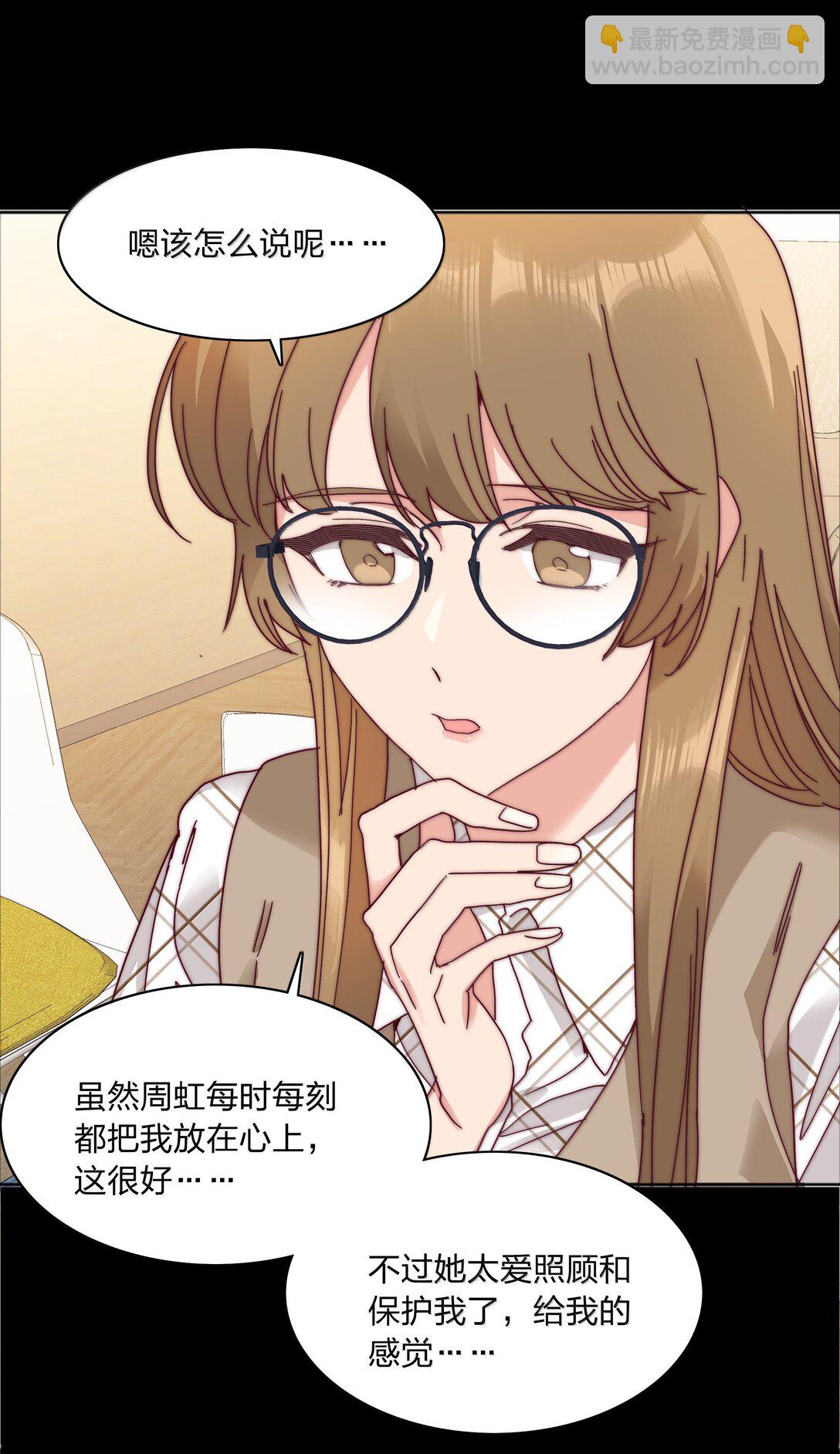 088 甜蜜蜜恋爱导师（上）(1/2)-第97话