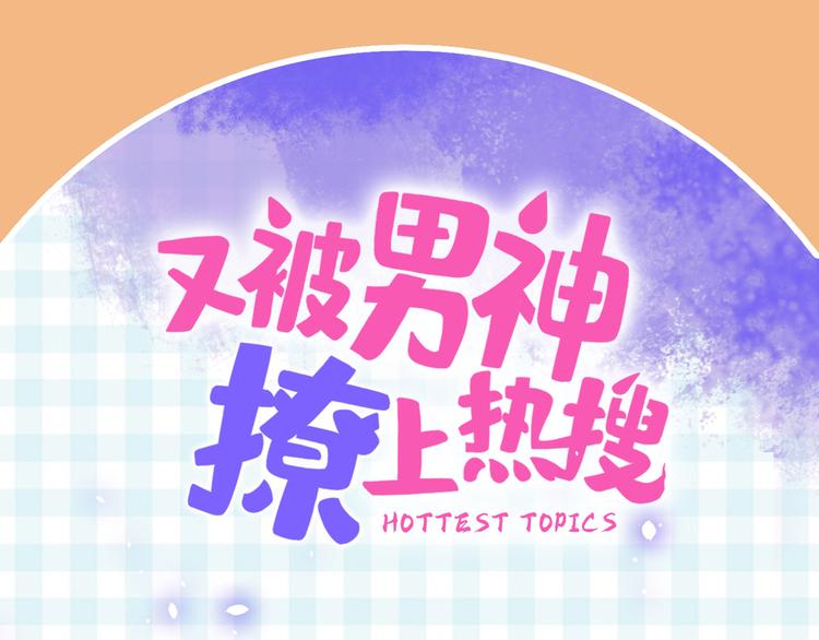人设档案揭秘-第1话