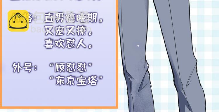 人设档案揭秘-第1话