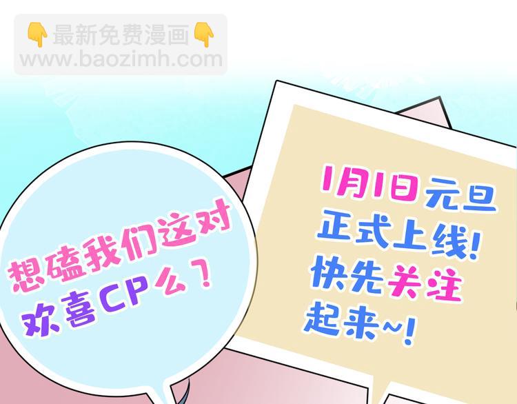 人设档案揭秘-第1话