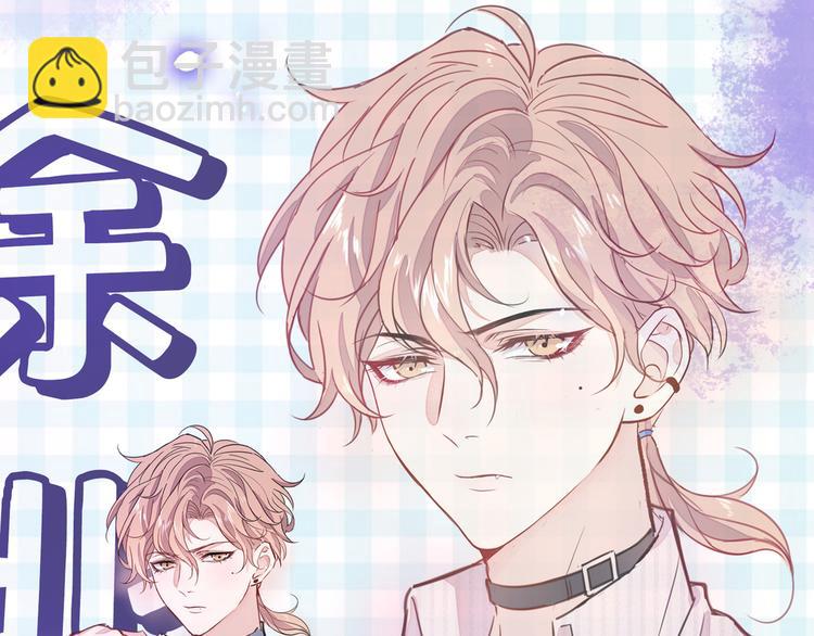 人设档案揭秘-第1话