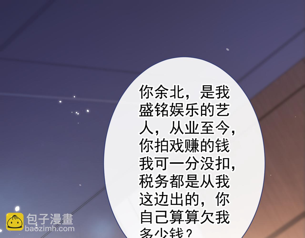 第95话 分手的后果(1/3)-第101话