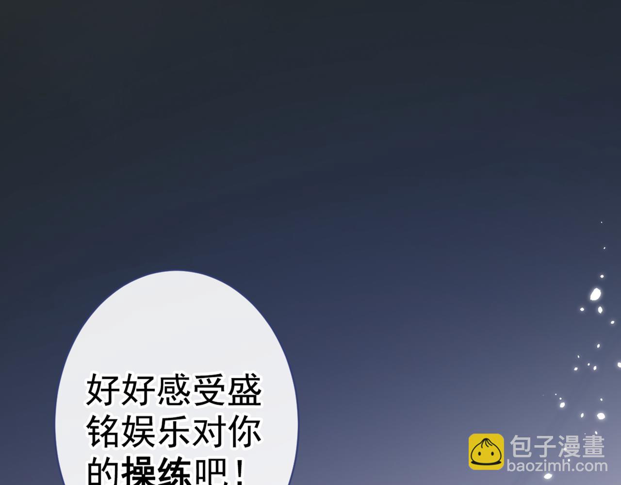 第95话 分手的后果(1/3)-第101话