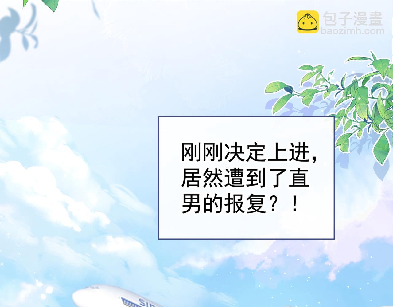 第95话 分手的后果(1/3)-第101话