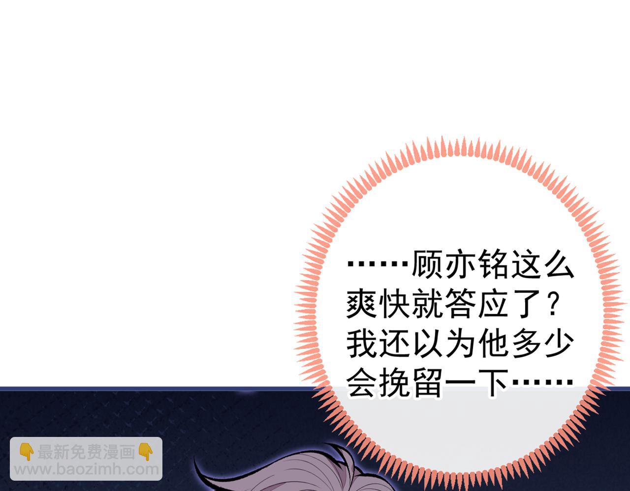第95话 分手的后果(1/3)-第101话