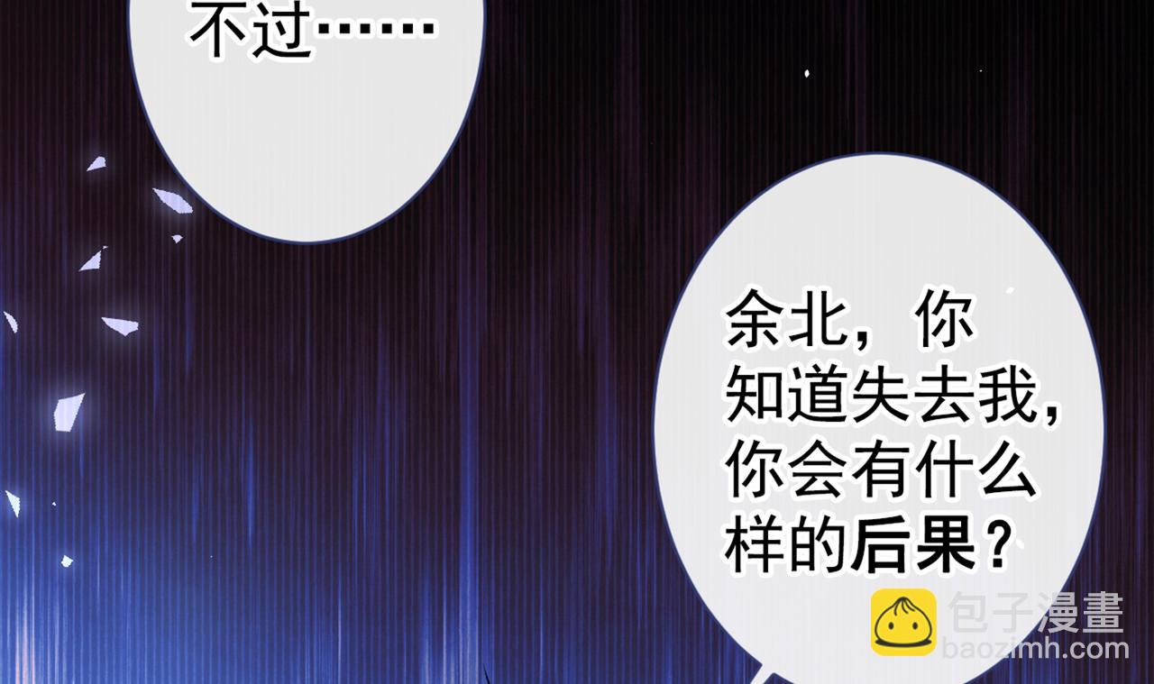 第95话 分手的后果(1/3)-第101话
