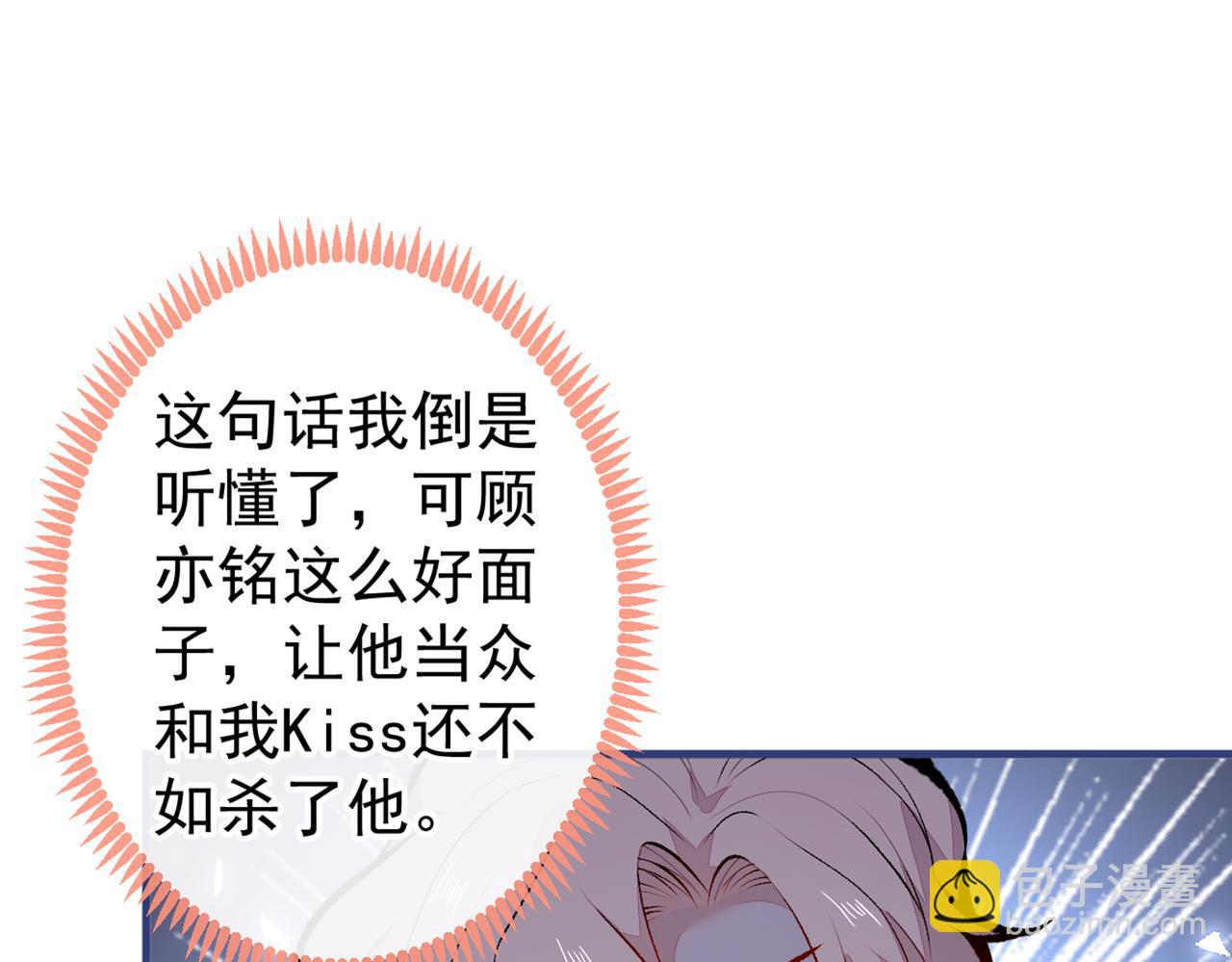 第97话 我是你得不到的男人！(1/3)-第103话
