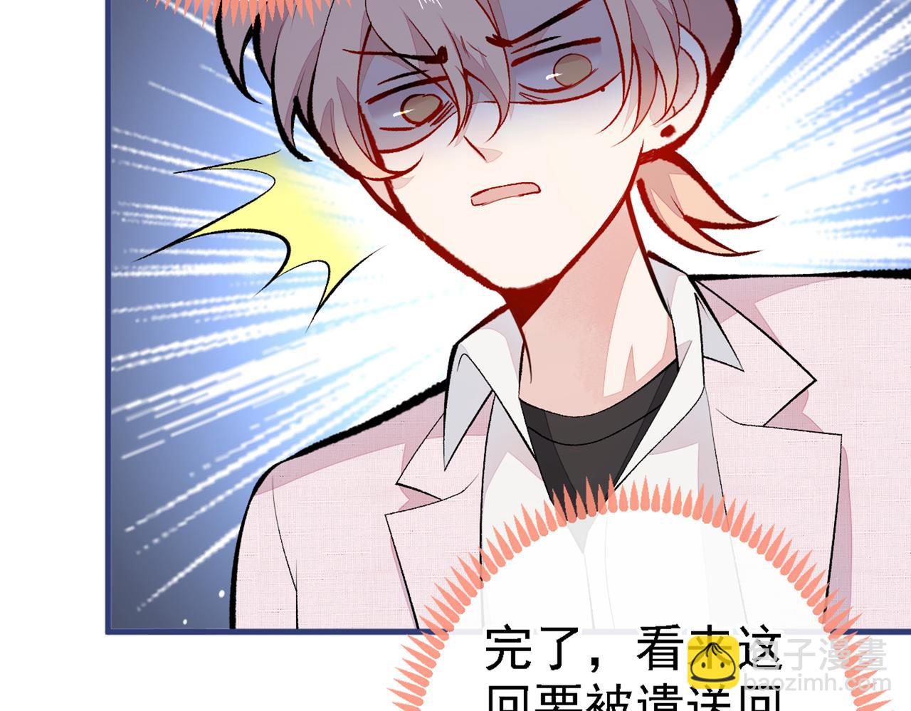 第97话 我是你得不到的男人！(1/3)-第103话