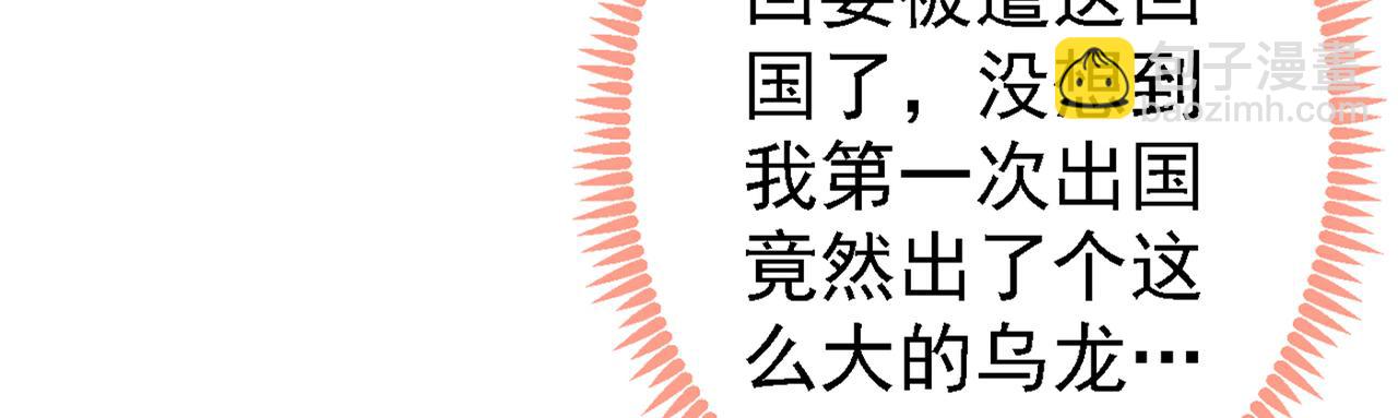 第97话 我是你得不到的男人！(1/3)-第103话