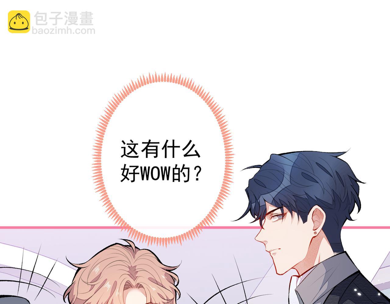 第97话 我是你得不到的男人！(1/3)-第103话