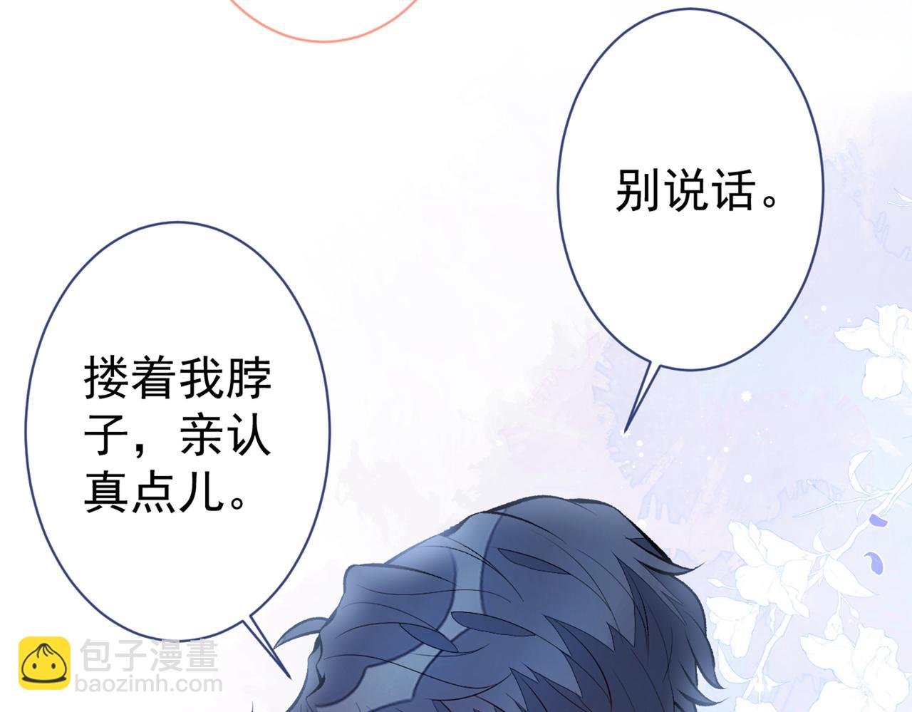 第97话 我是你得不到的男人！(1/3)-第103话