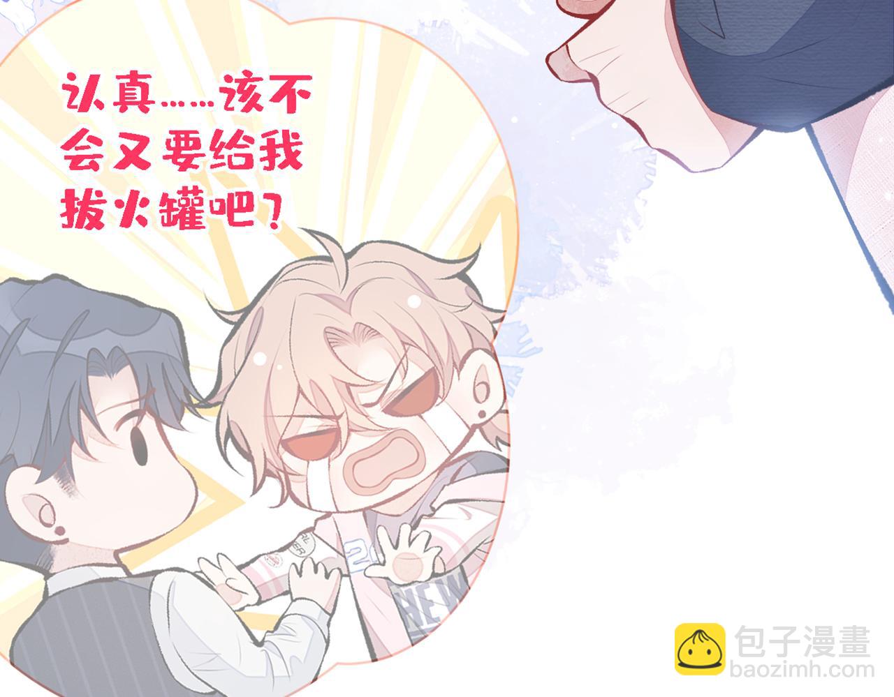 第97话 我是你得不到的男人！(1/3)-第103话