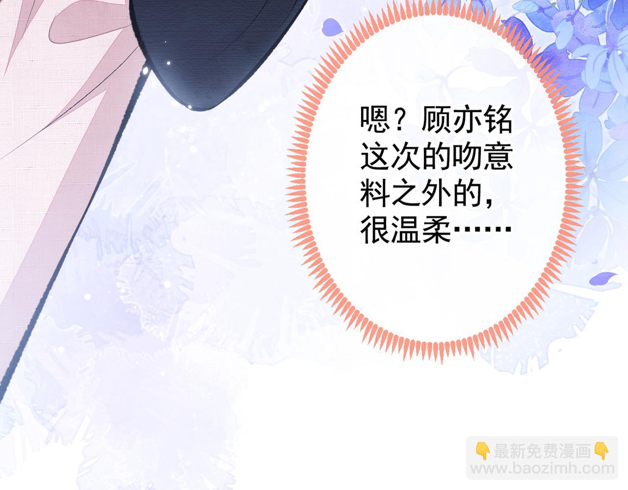 第97话 我是你得不到的男人！(1/3)-第103话