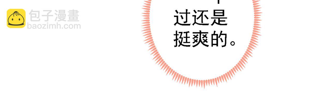 第97话 我是你得不到的男人！(1/3)-第103话