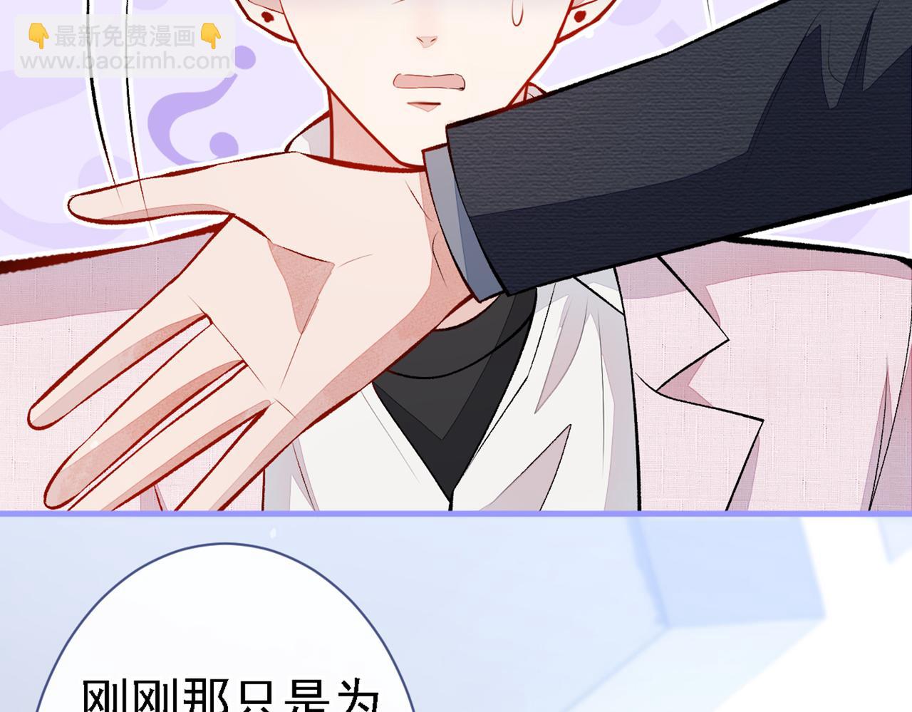 第97话 我是你得不到的男人！(1/3)-第103话