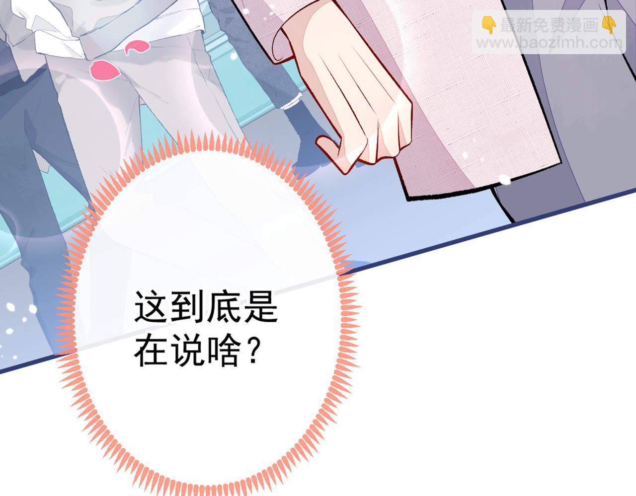 第97话 我是你得不到的男人！(1/3)-第103话